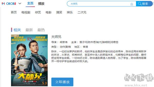 咪咕体育直播免费版