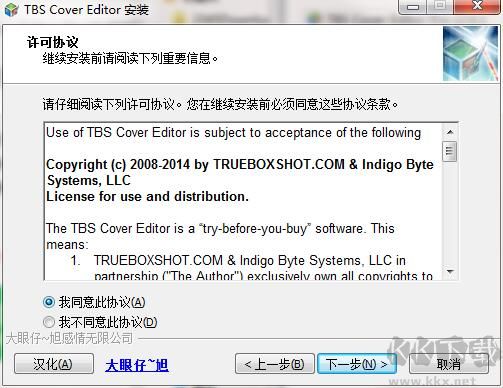 TBS Cover Editor(包装设计软件)