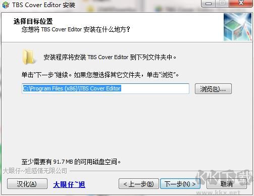TBS Cover Editor(包装设计软件)