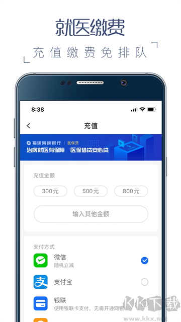 福州卫生健康