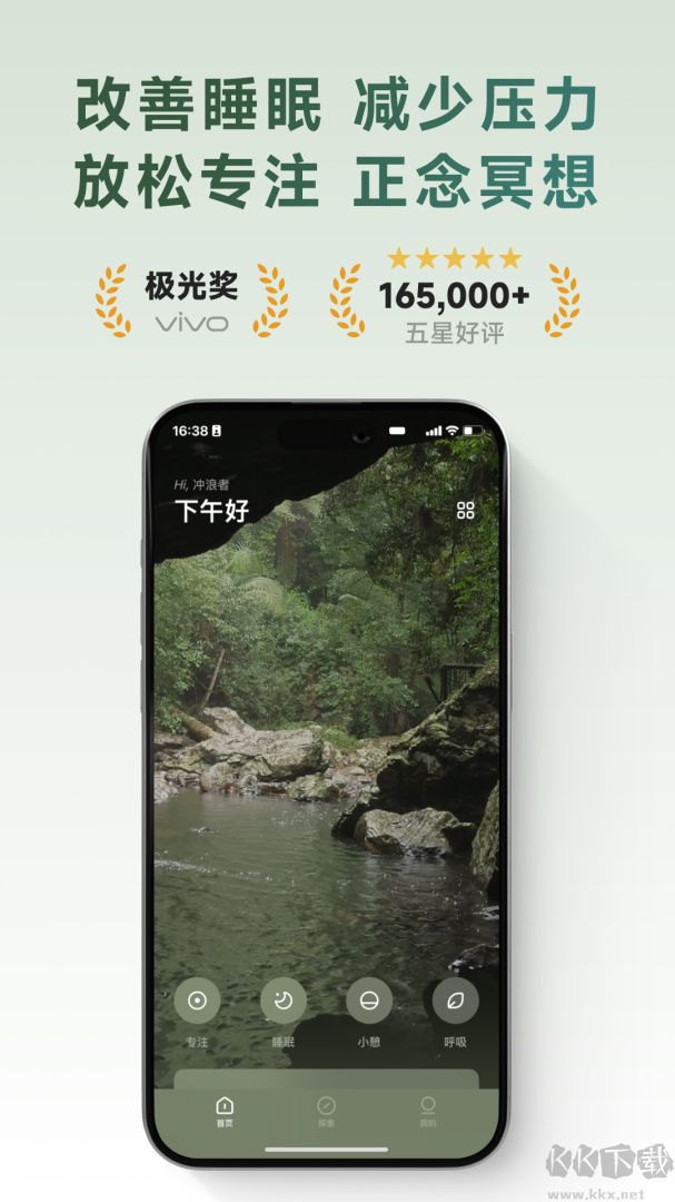 潮汐app官方版