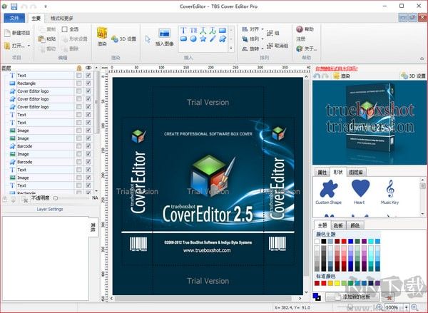 TBS Cover Editor(包装设计软件)