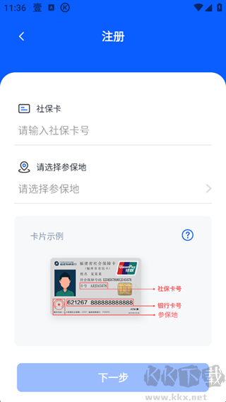 福州卫生健康