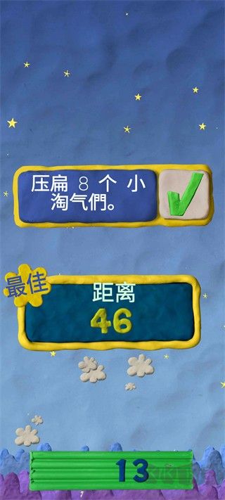 粘土果酱经典版