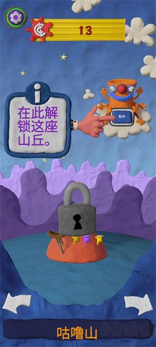 粘土果酱经典版