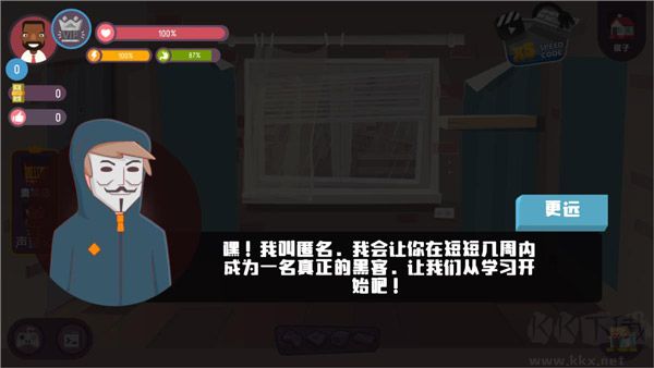黑客模拟器