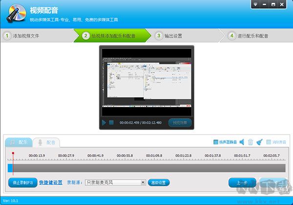 锐动视频编辑专家