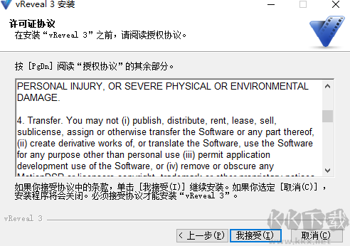 Vreveal premium(视频修复软件)