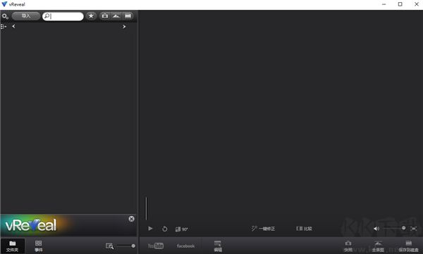 Vreveal premium(视频修复软件)
