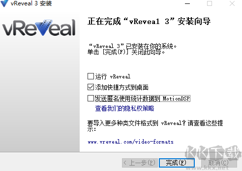 Vreveal premium(视频修复软件)