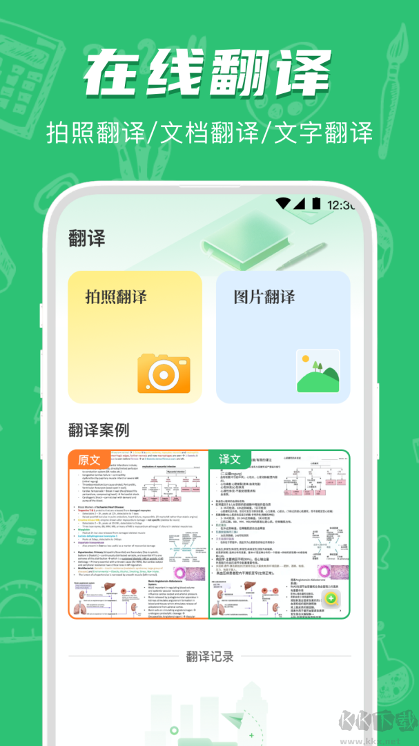 试卷宝app安卓版