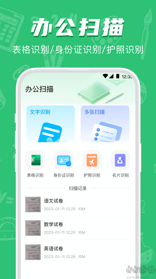 试卷宝app安卓版