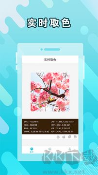 取色器