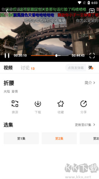 零零七影视app