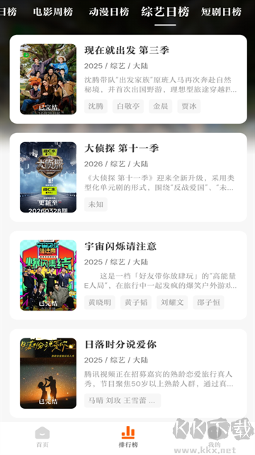 零零七影视app