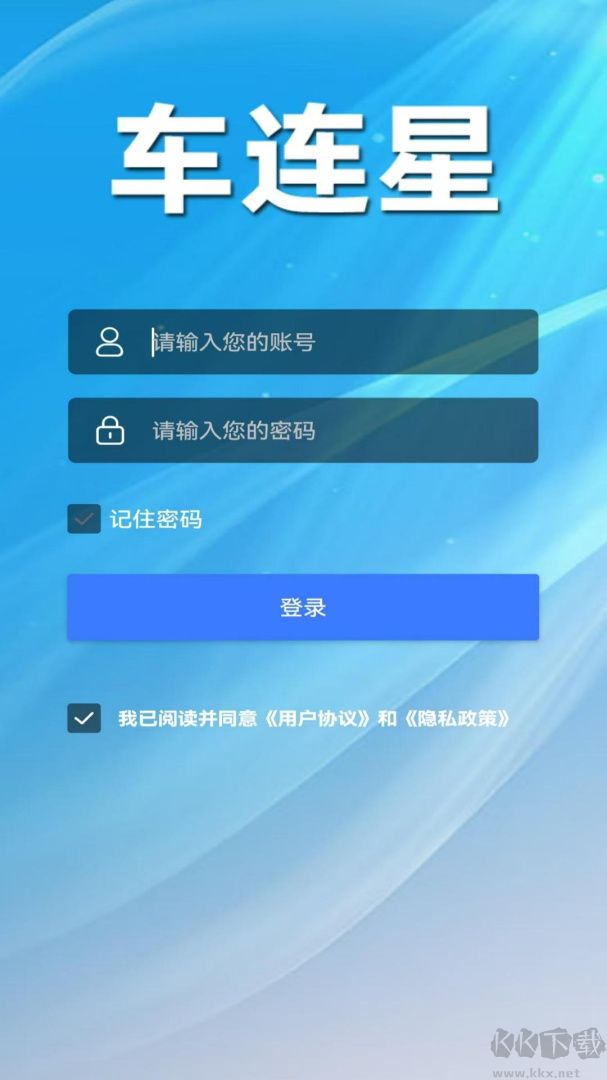 车连星app安卓版