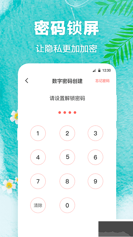 熊猫壁纸app免费版
