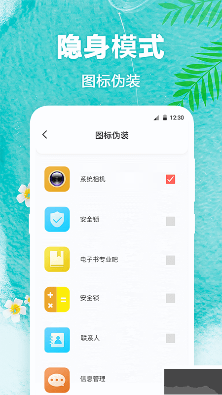 熊猫壁纸app免费版