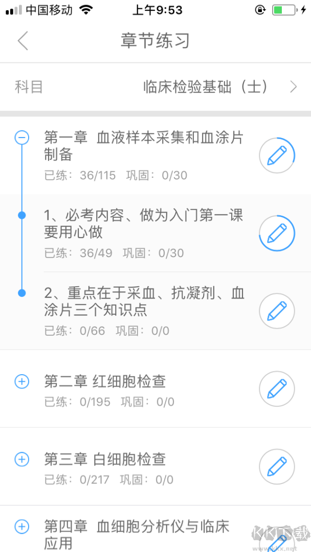 润题库app官方版