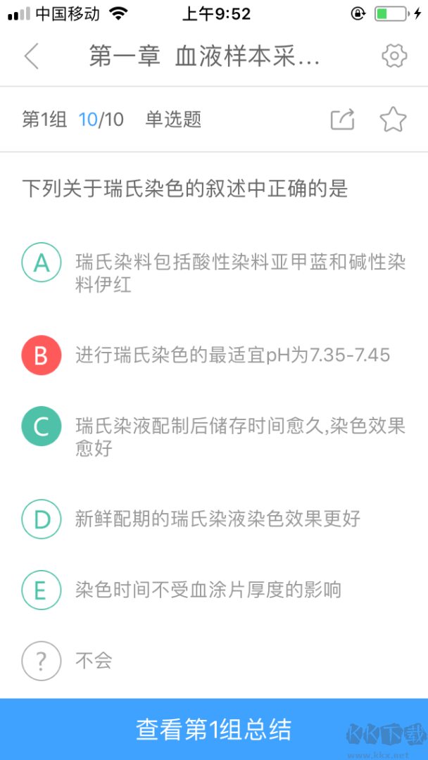 润题库app官方版