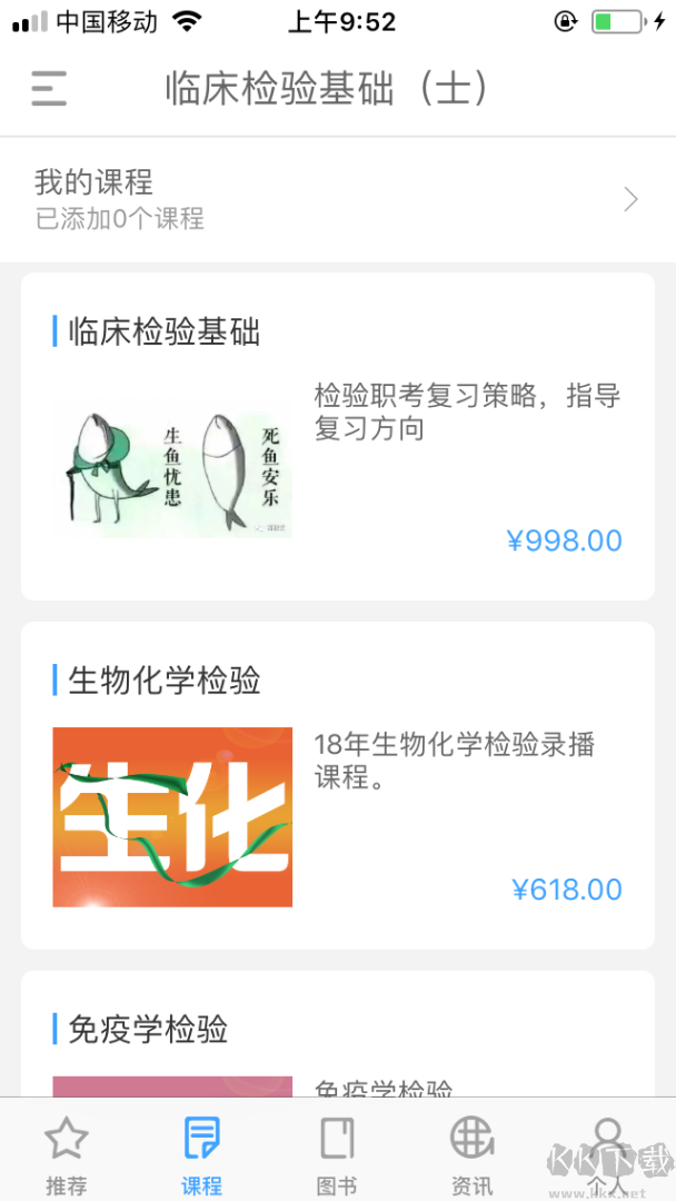 润题库app官方版