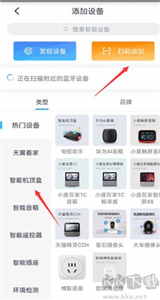 小翼管家监控