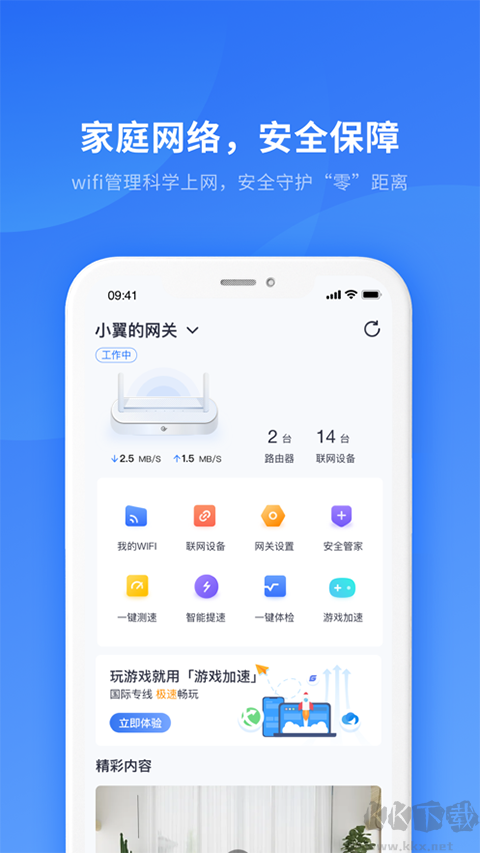 小翼管家监控