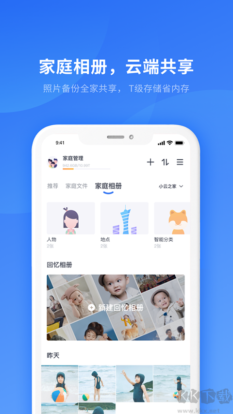 小翼管家监控