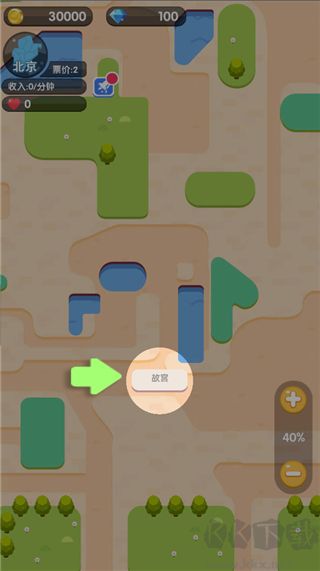 进站请刷卡