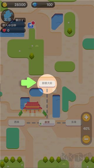 进站请刷卡