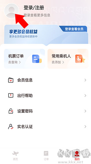 西藏航空