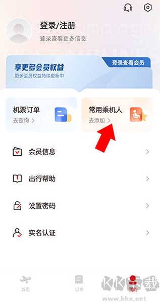 西藏航空