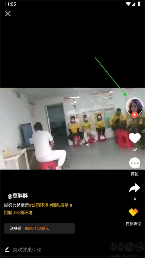 上啥班招聘找工作