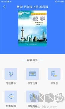 导学号