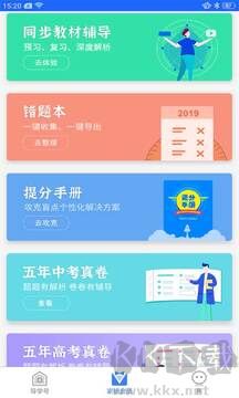 导学号