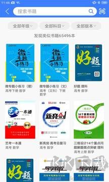 导学号