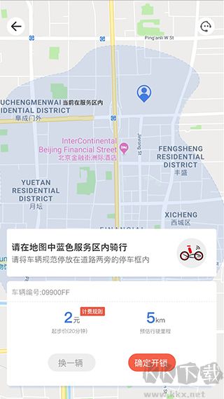 小鱼出行