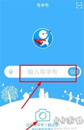 导学号