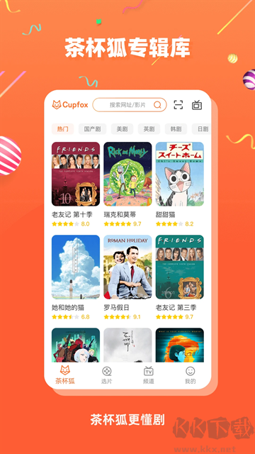 茶杯狐app最新版