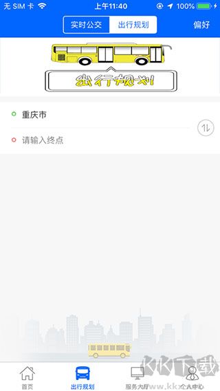 江津公交