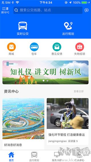 江津公交