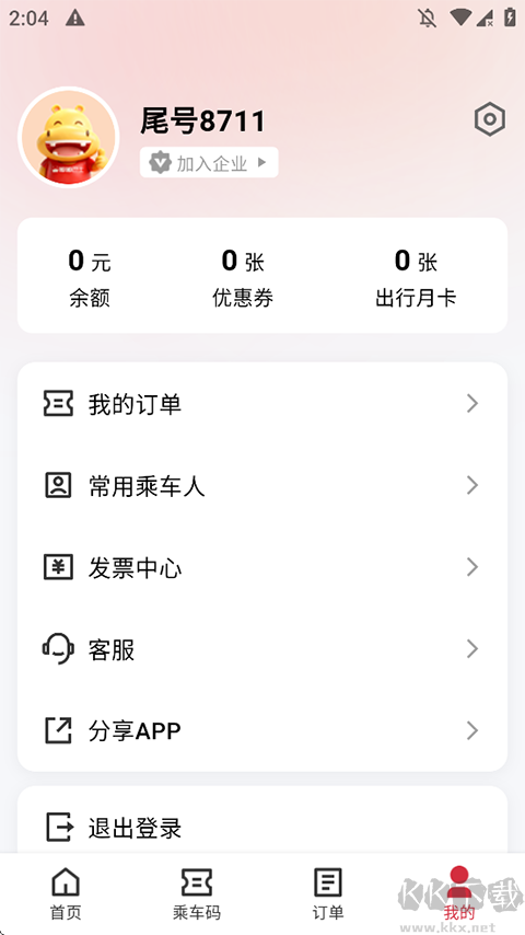 嘟嘟巴士