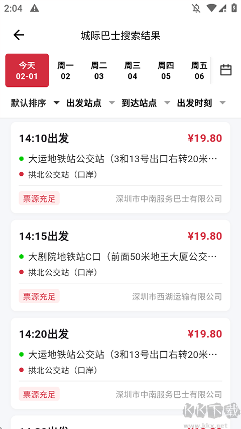 嘟嘟巴士