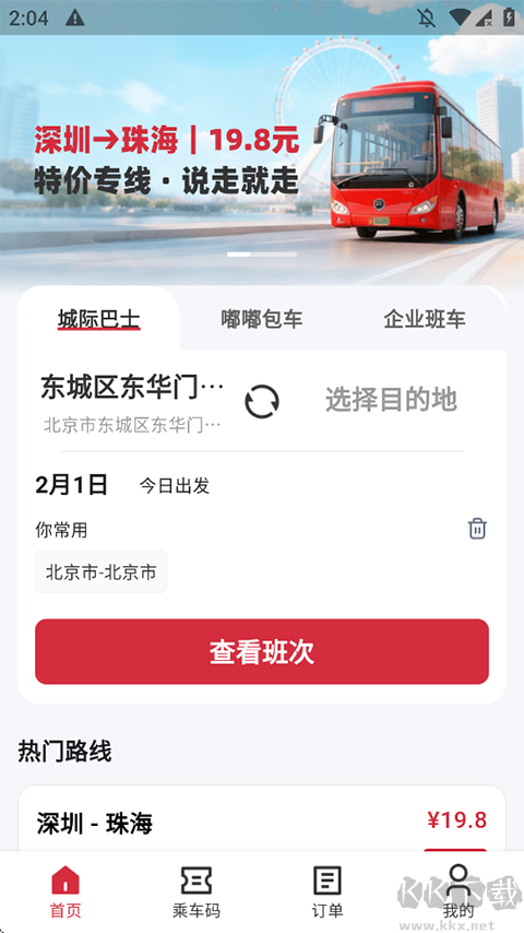 嘟嘟巴士