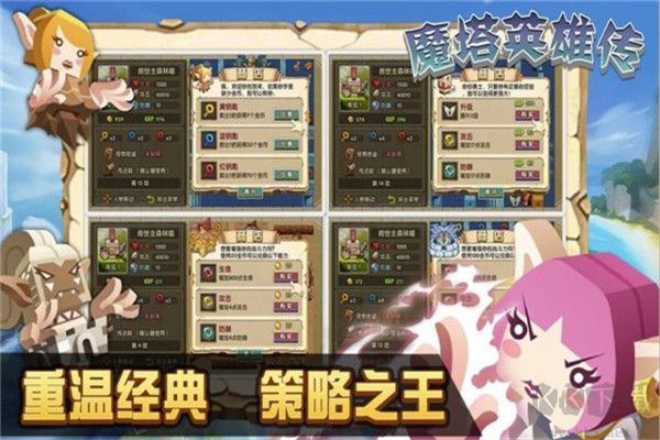 魔塔英雄传