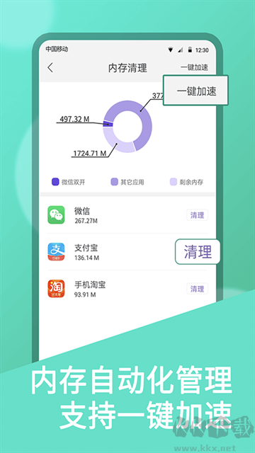 微双开分身app安卓版