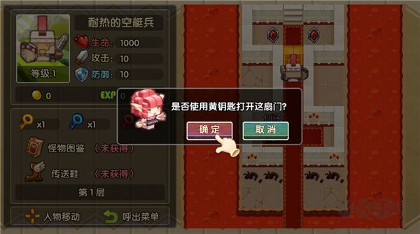 魔塔英雄传