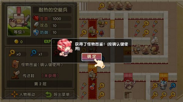 魔塔英雄传