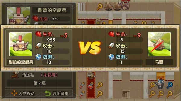 魔塔英雄传