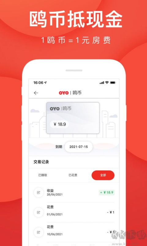 OYO酒店app免费版v5.14安卓版